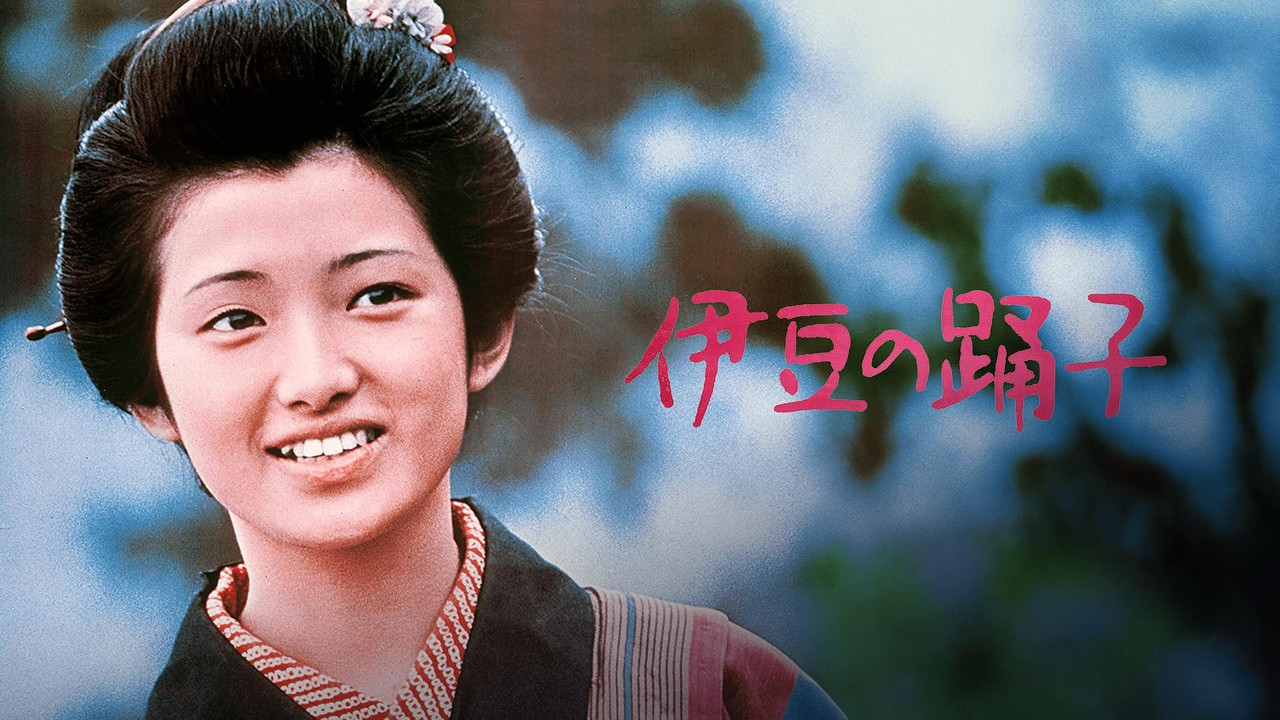 伊豆的舞女 - 剧照