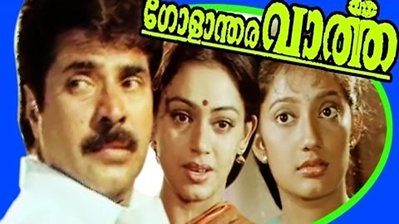 ഗോളാന്തര വാർത്ത - 剧照
