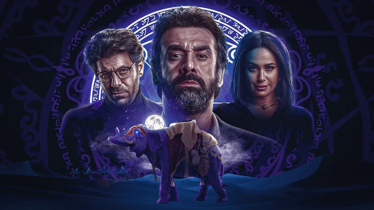 الفيل الأزرق 2 - 剧照
