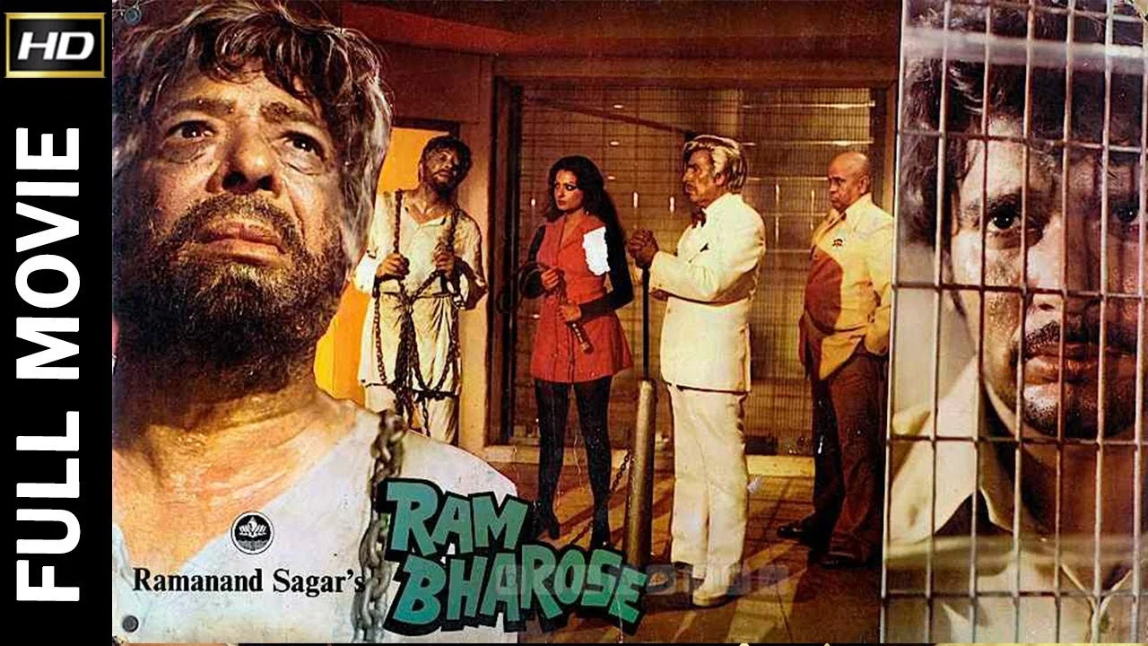 राम भरोसे - 剧照