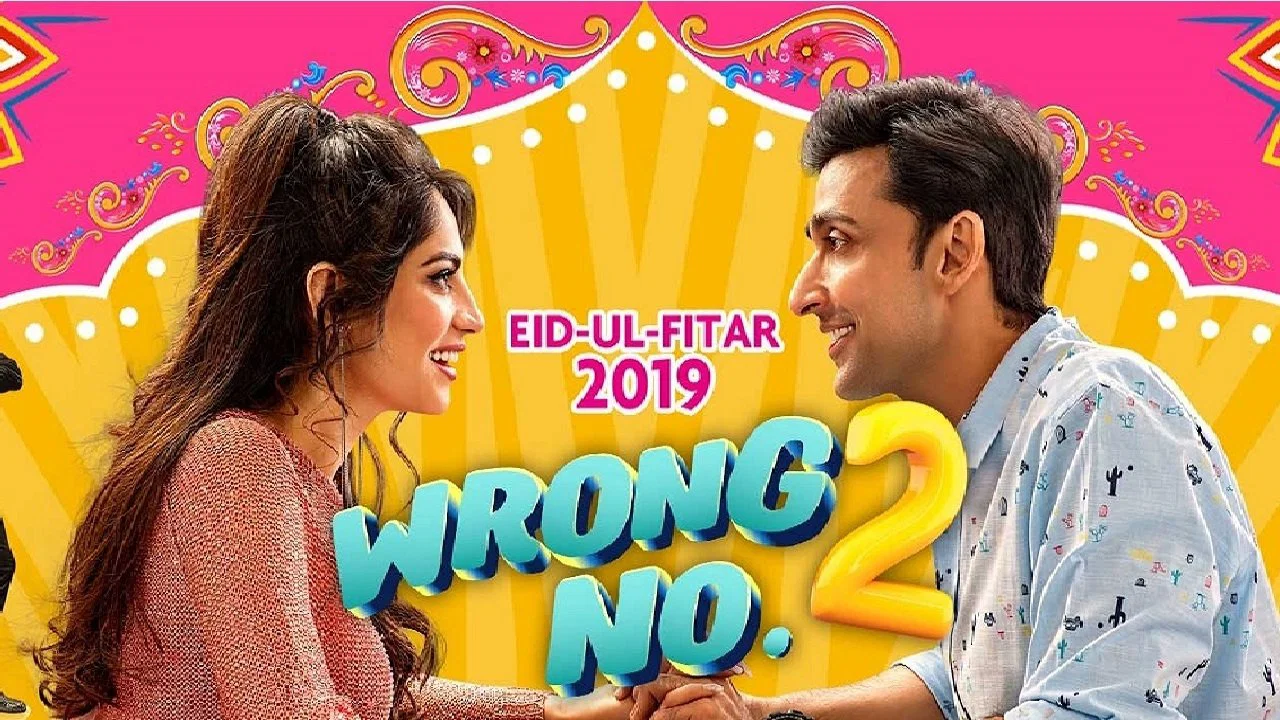 Wrong No. 2 - 剧照