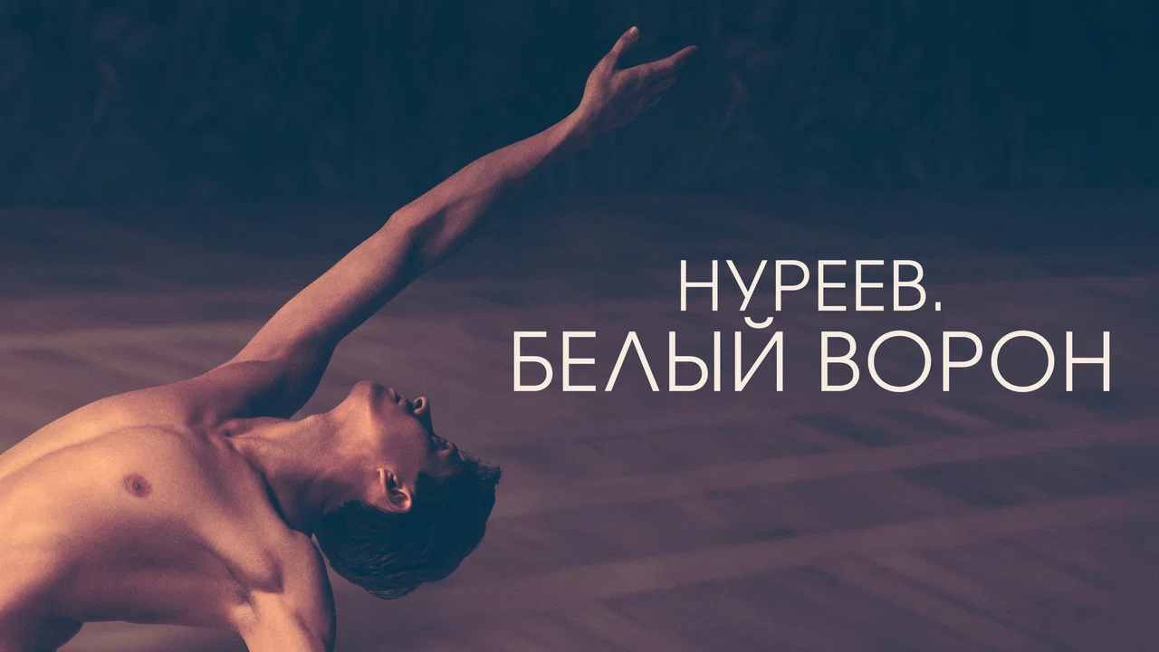 白乌鸦 - 剧照