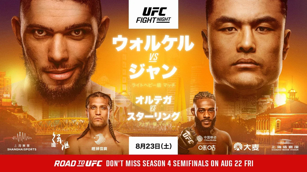 UFC Fight Night 257: Walker vs. Zhang - 剧照