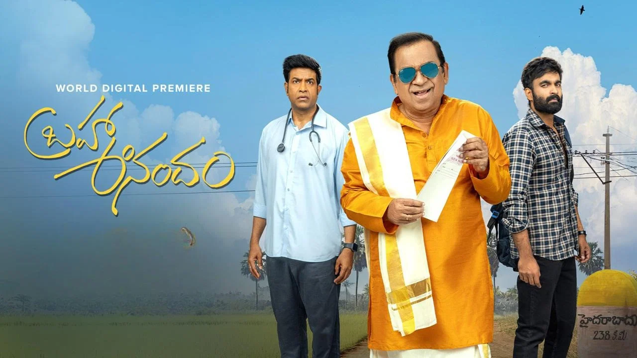 బ్రహ్మా ఆనందం - 剧照