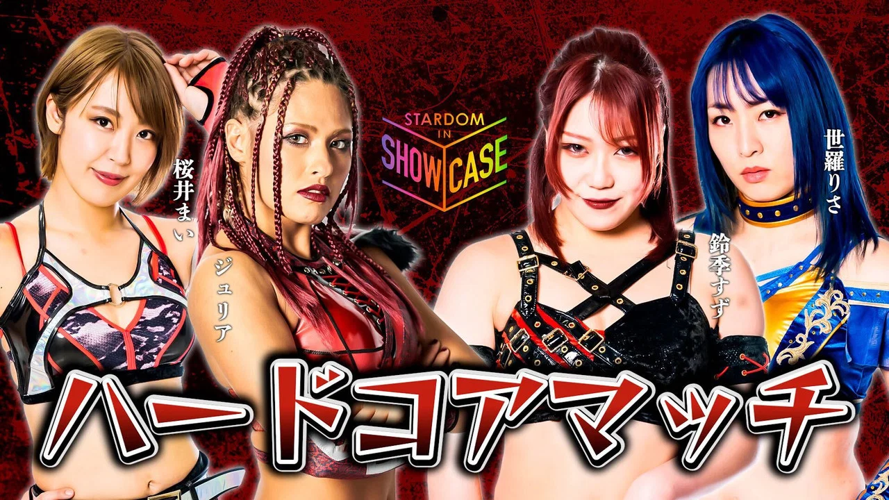 STARDOM in SHOWCASE vol.1 - 剧照