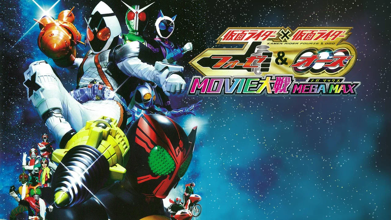 假面骑士x假面骑士 W & OOO & FOURZE MOVIE大战 MEGAMAX - 剧照