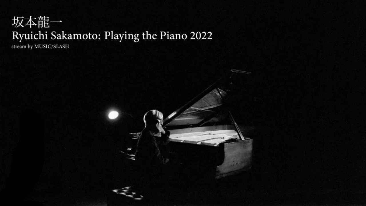 坂本龙一特别线上钢琴独奏会2022 - 剧照