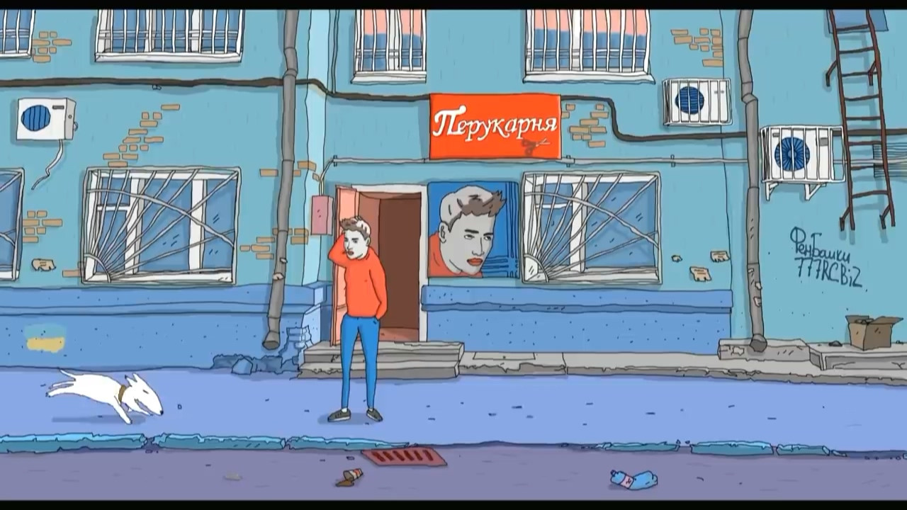 Кохання - 剧照