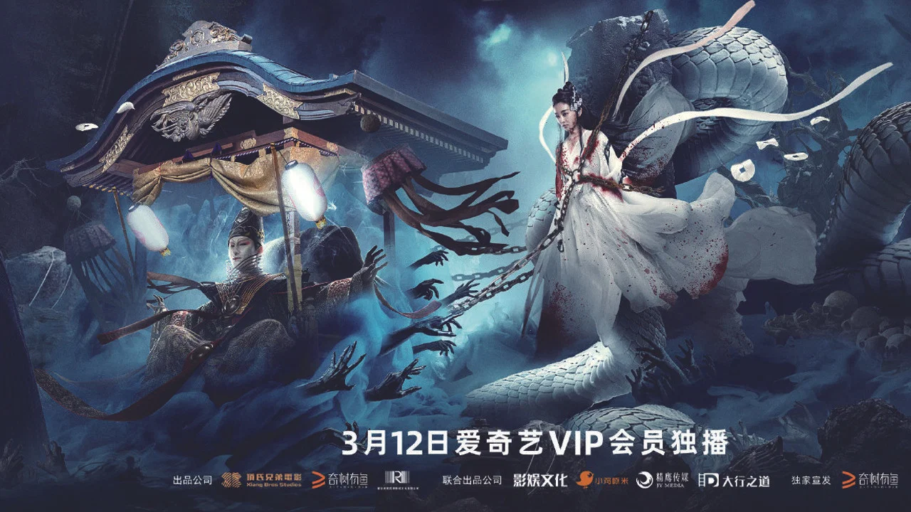白蛇：情劫 - 剧照