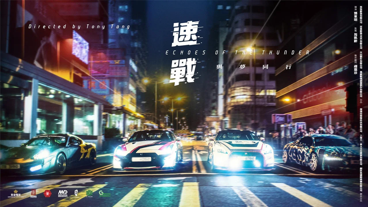 速战 - 剧照