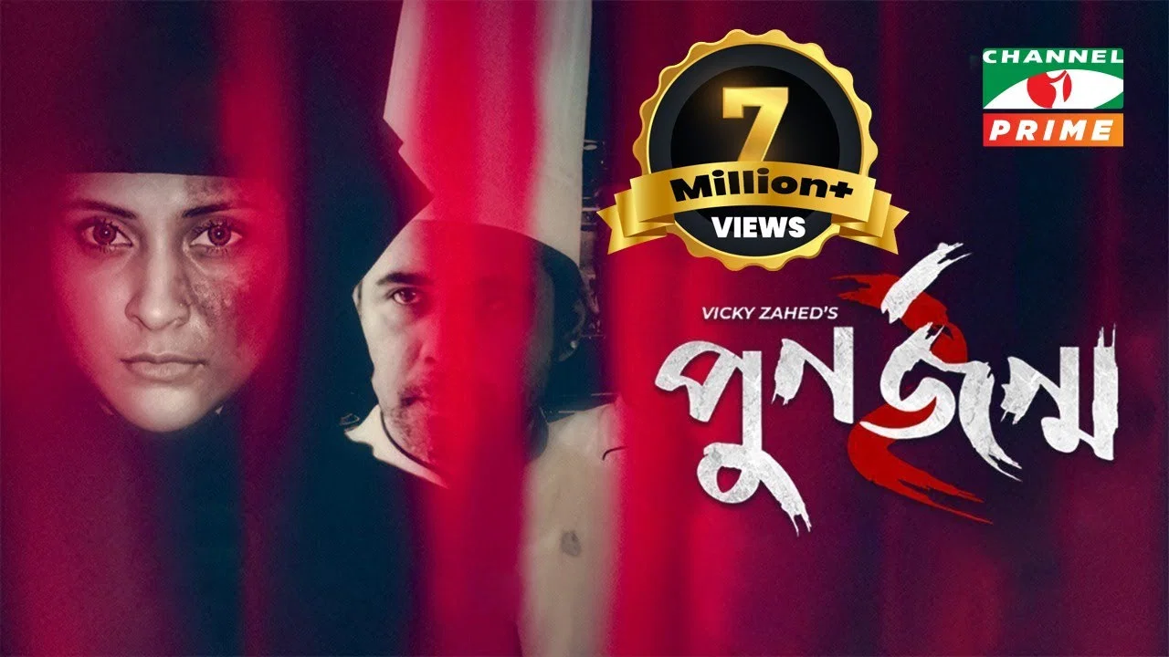 পুনর্জন্ম ২ - 剧照