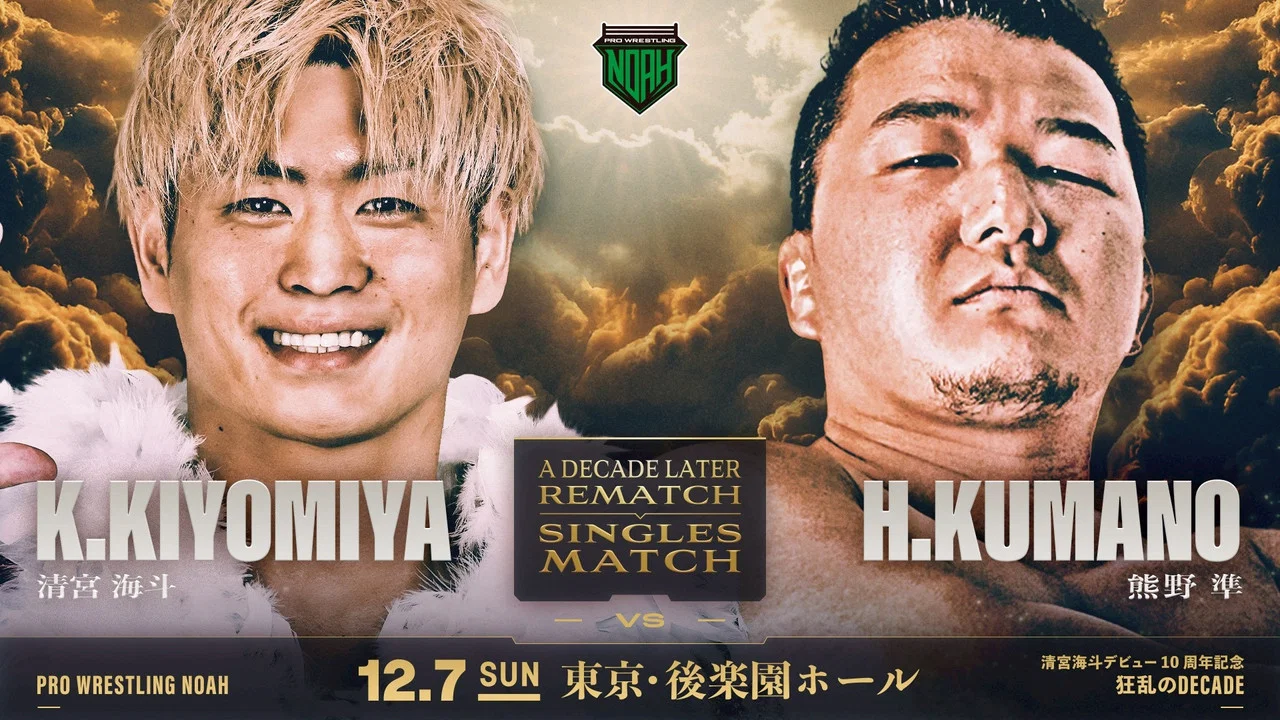 NOAH Kaito Kiyomiya 10th Anniversary Produced Event ~ Mad Decade ~ - 剧照