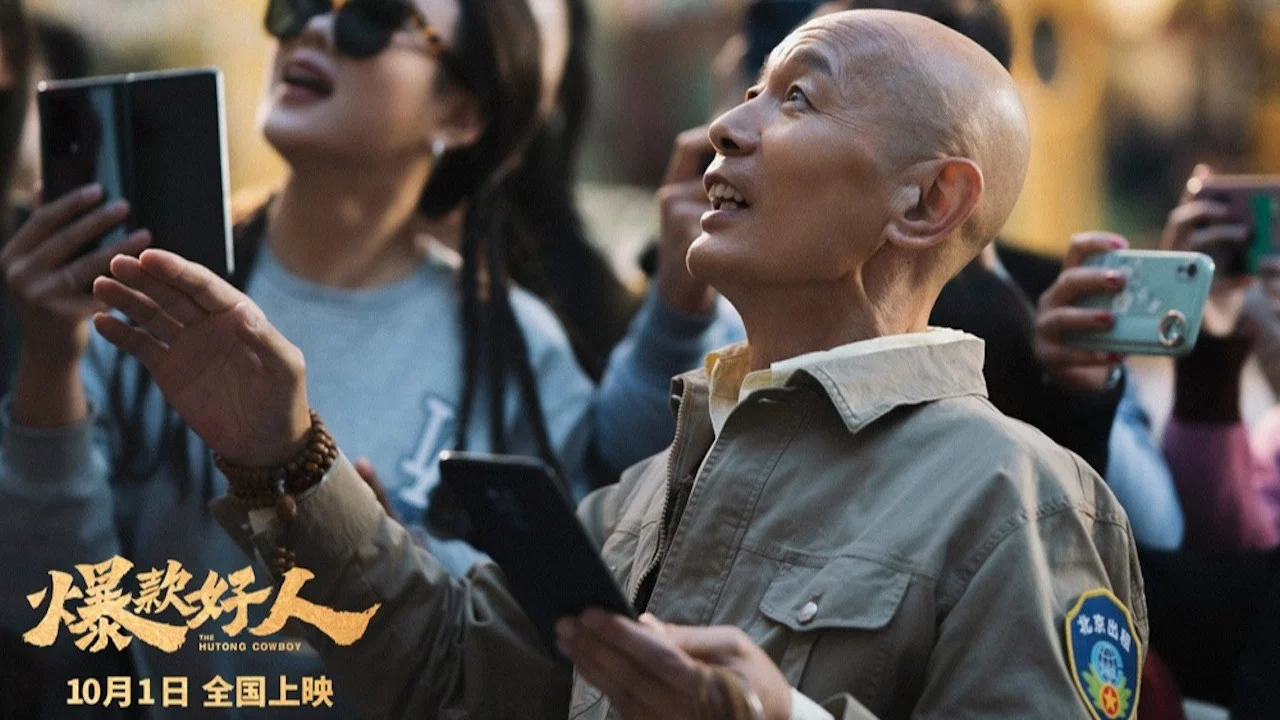 爆款好人 - 剧照