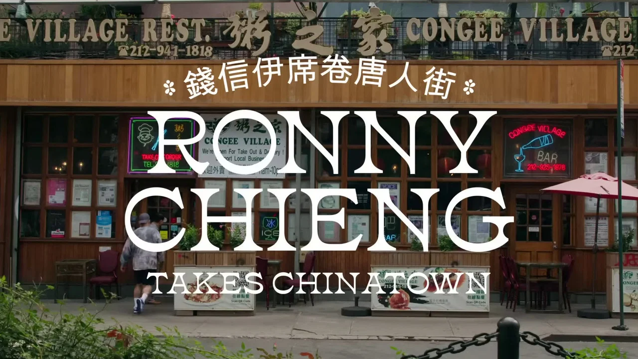 Ronny Chieng Takes Chinatown - 剧照