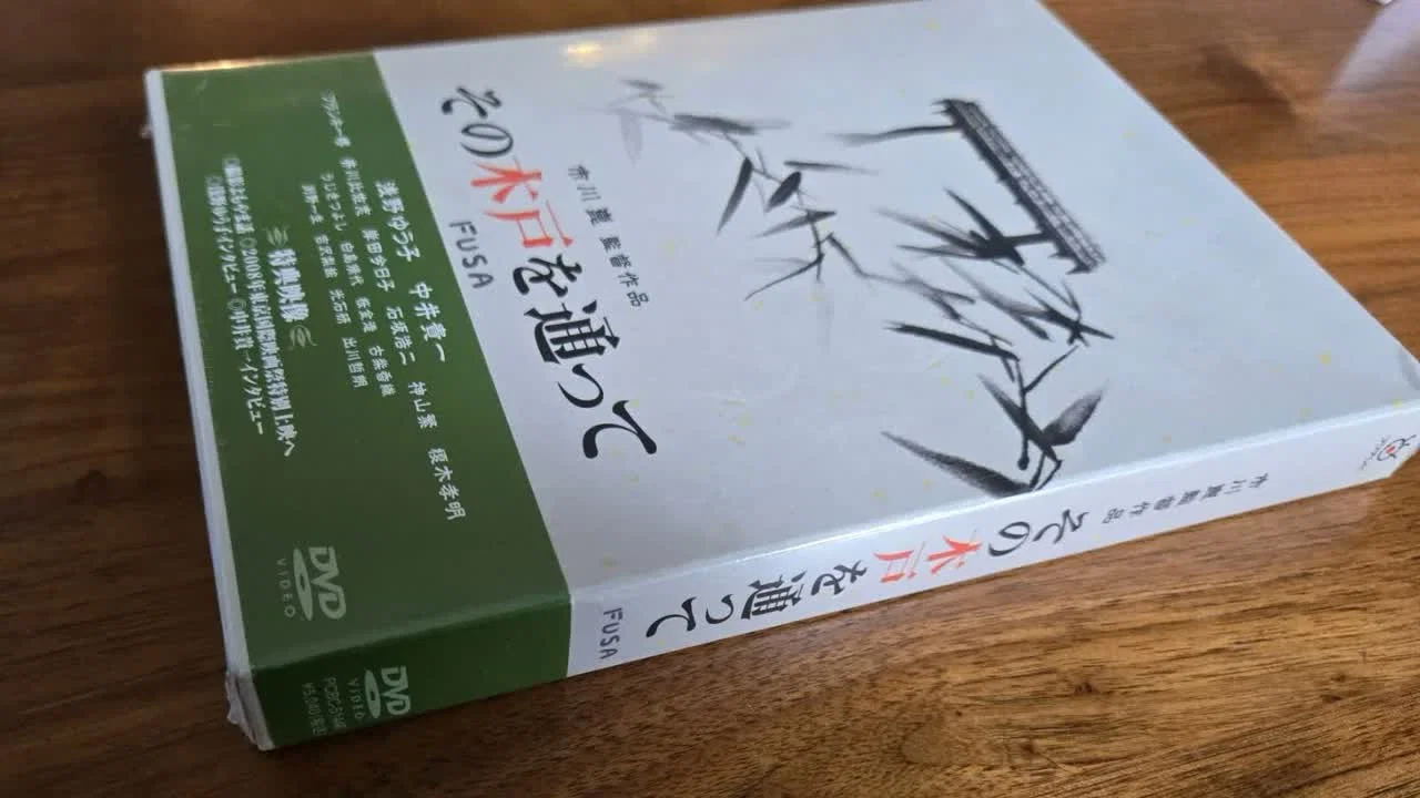 その木戸を通って - 剧照