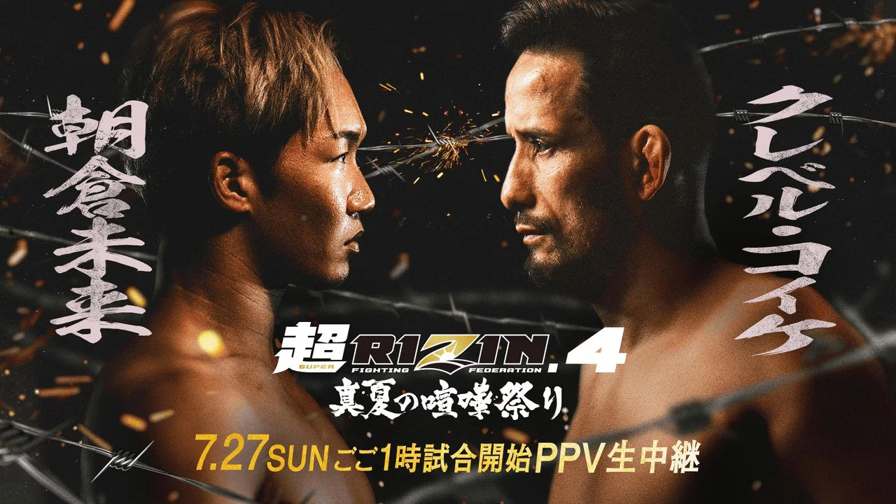 超RIZIN.4 - 剧照