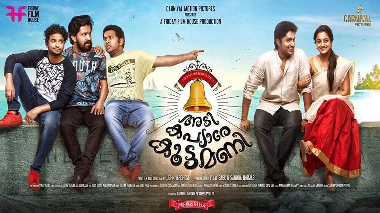 അടി കപ്യാരേ കൂട്ടമണി - 剧照
