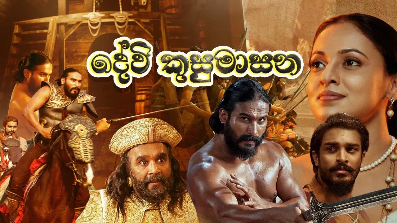 දේවි කුසුමාසන - 剧照