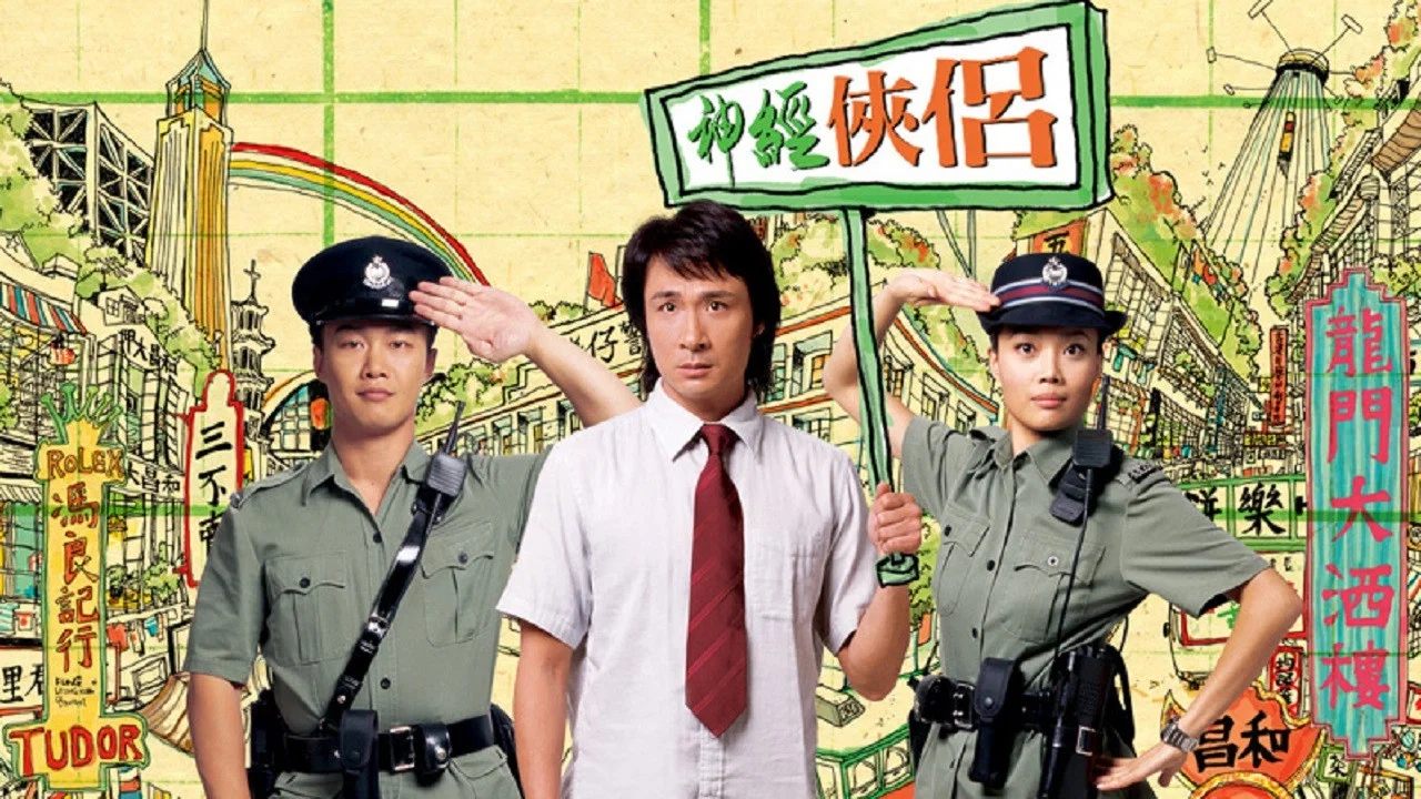 神经侠侣 - 剧照