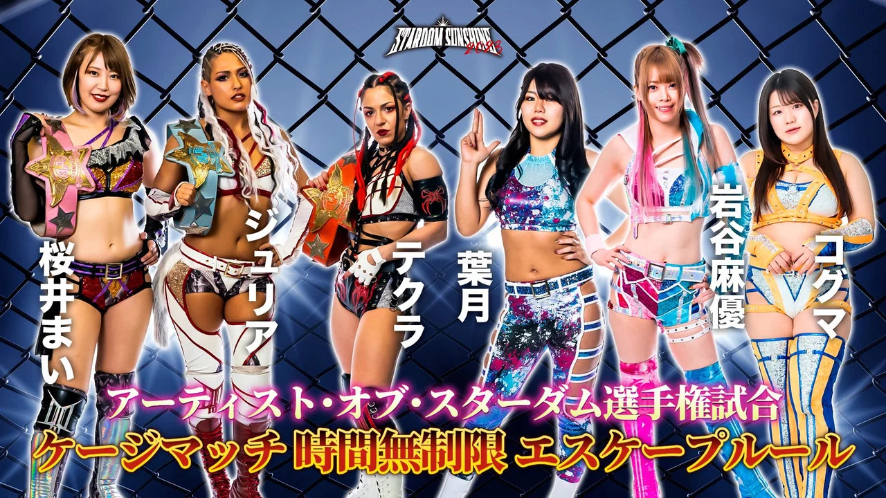 STARDOM SUNSHINE 2023 - 剧照