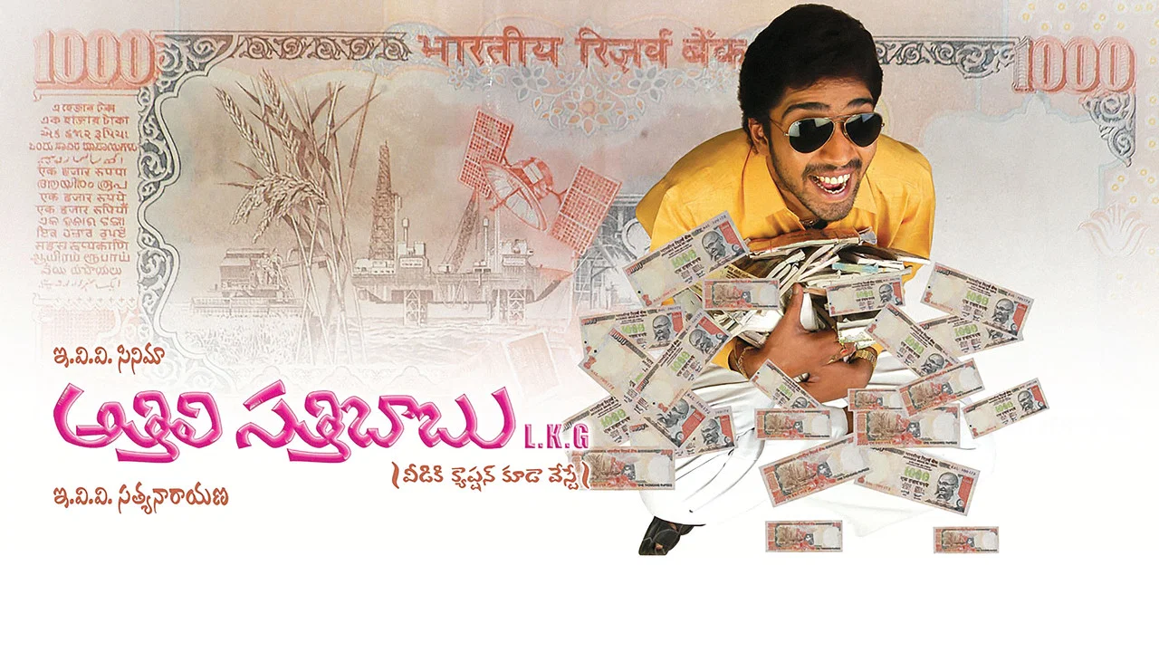 Athili Sathibabu LKG - 剧照