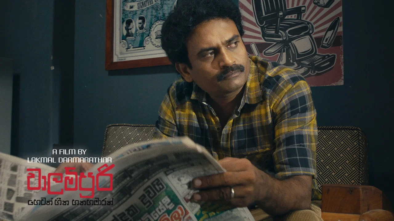 වාලම්පුරි හෙවත් හීන හතහමාරක් - 剧照