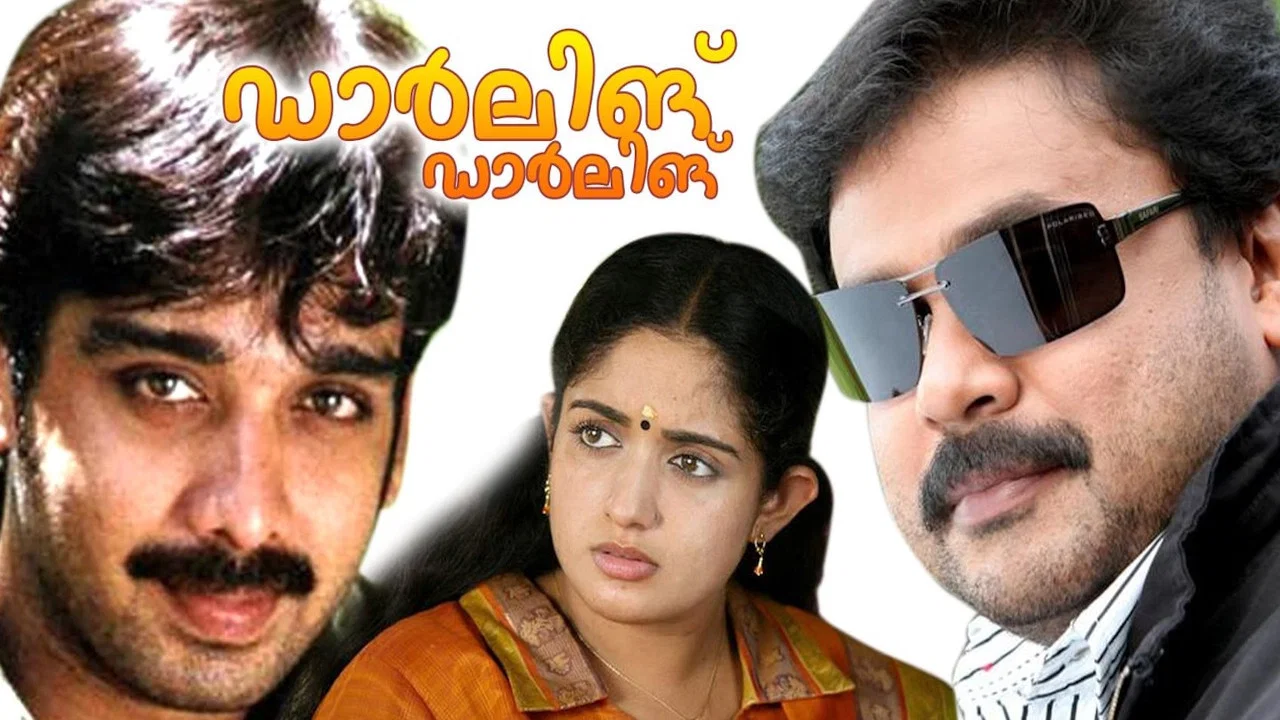 ഡാർലിംഗ് ഡാർലിംഗ് - 剧照