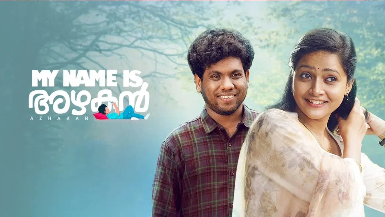 മൈ നെയിം ഈസ് അഴകൻ - 剧照