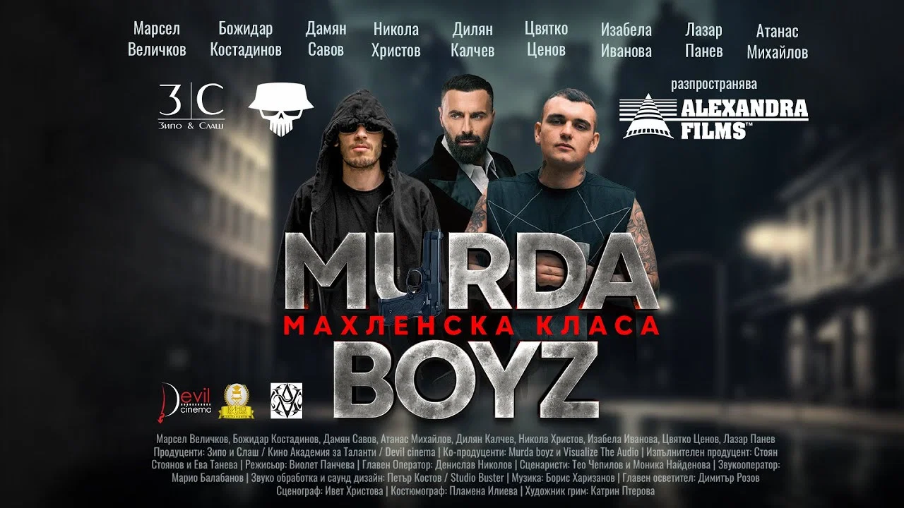 Murda Boyz - Махленска Класа - 剧照