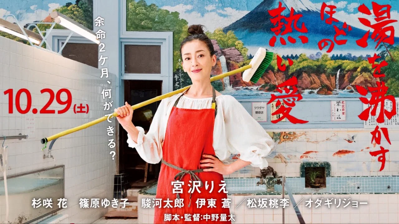 滚烫的爱 - 剧照