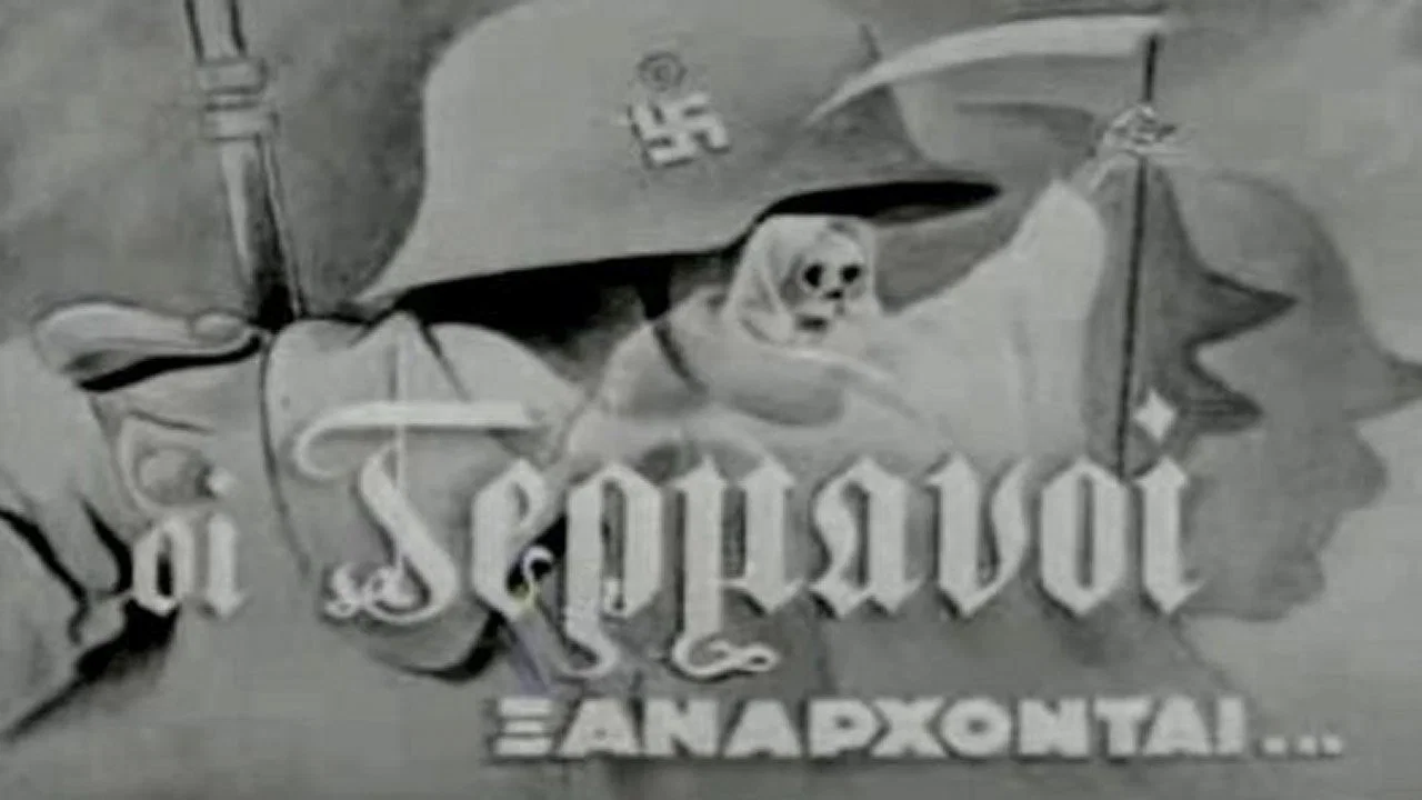 &Omicron;&iota; &Gamma;&epsilon;&rho;&mu;&alpha;&nu;&omicron;ί &Xi;&alpha;&nu;ά&rho;&chi;&omicron;&nu;&tau;&alpha;&iota; - 剧照