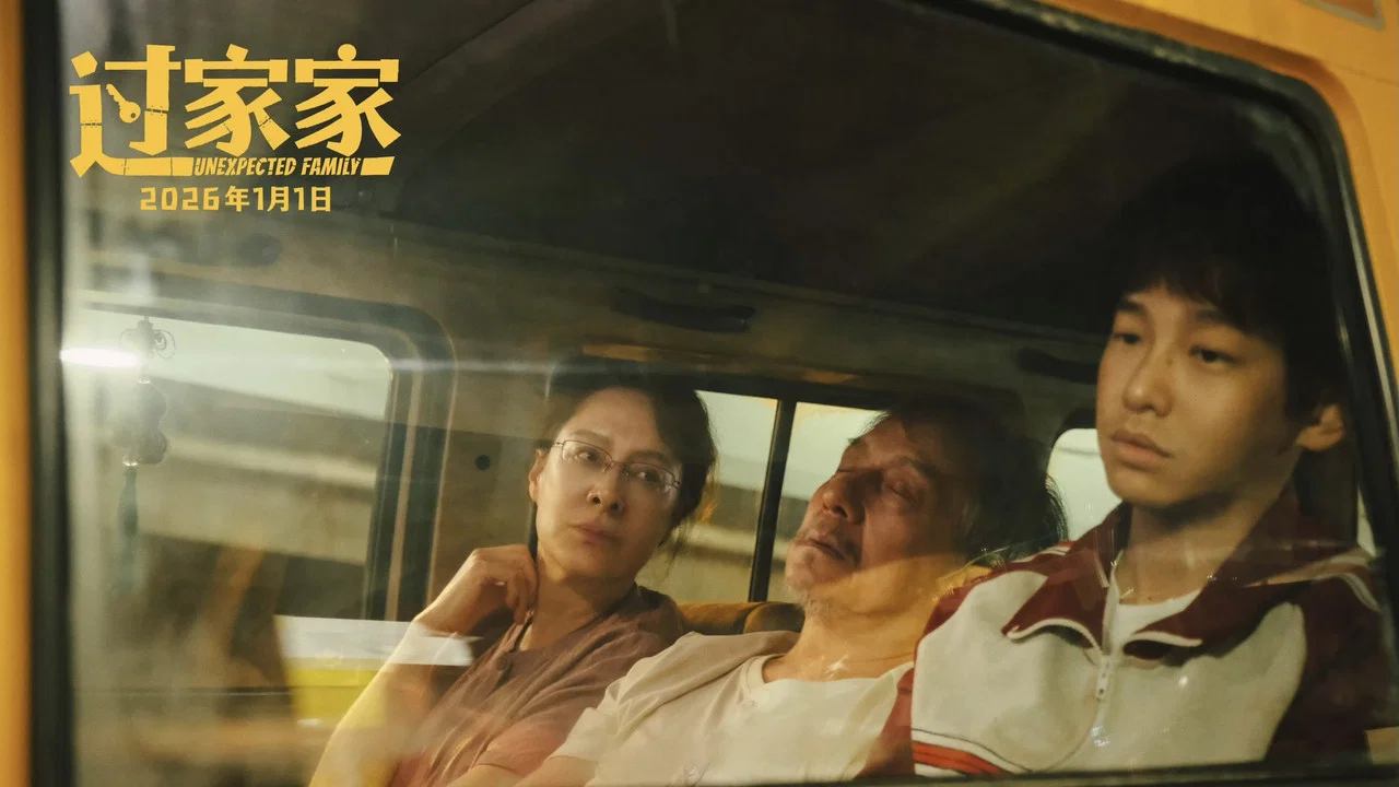 过家家 - 剧照