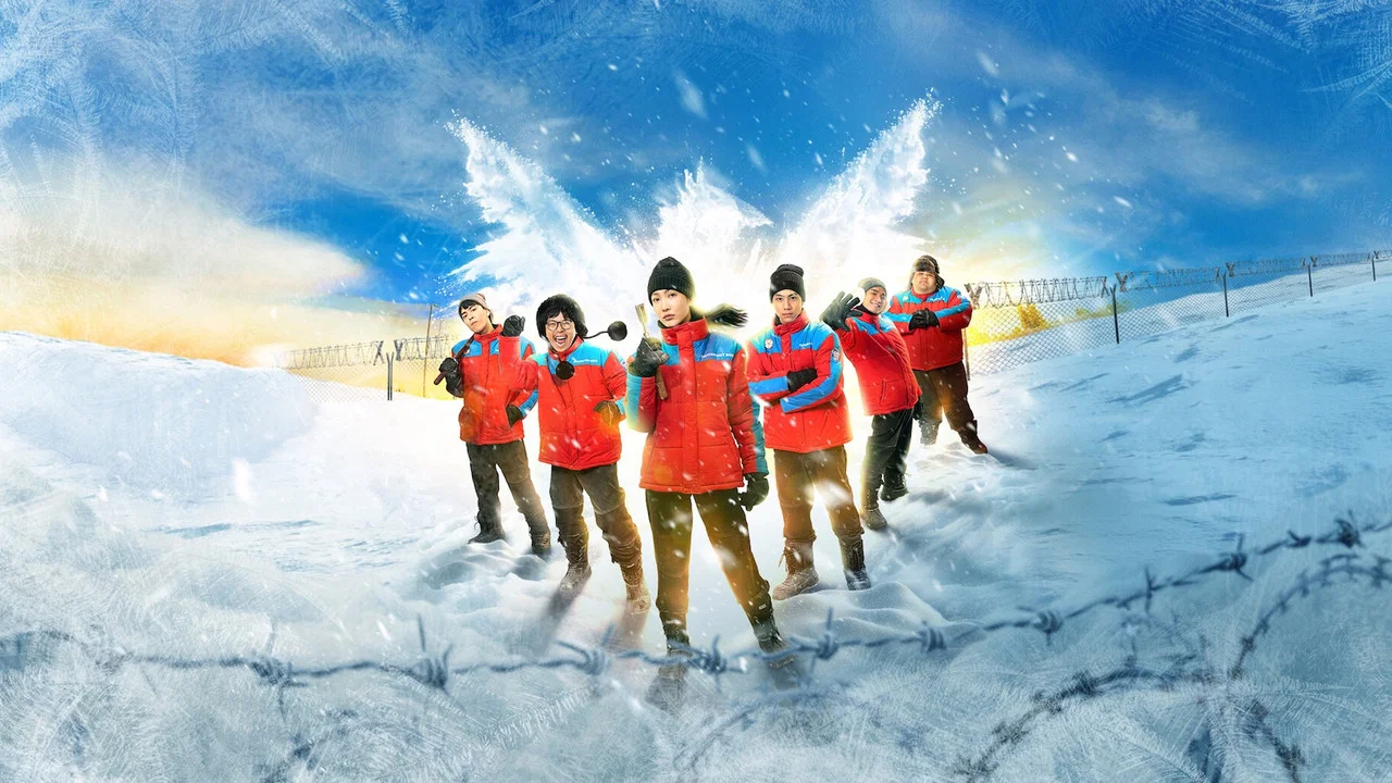 热血雪雕队 - 剧照