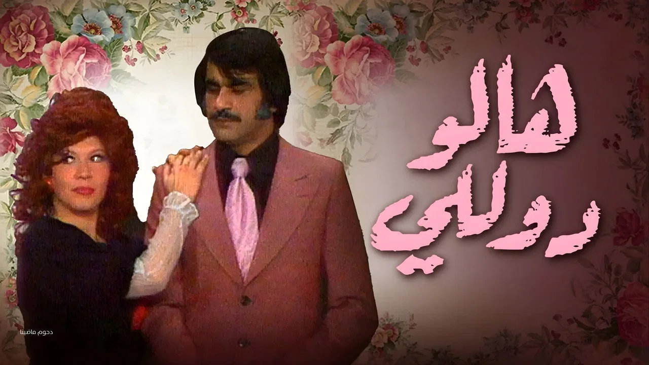 وأيضا هالو دوللي - 剧照