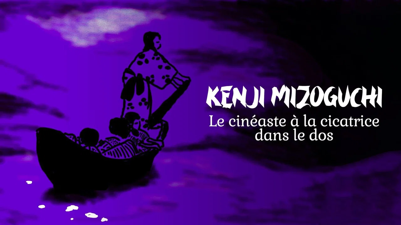 Kenji Mizoguchi, le cin&eacute;aste &agrave; la cicatrice dans le dos - 剧照