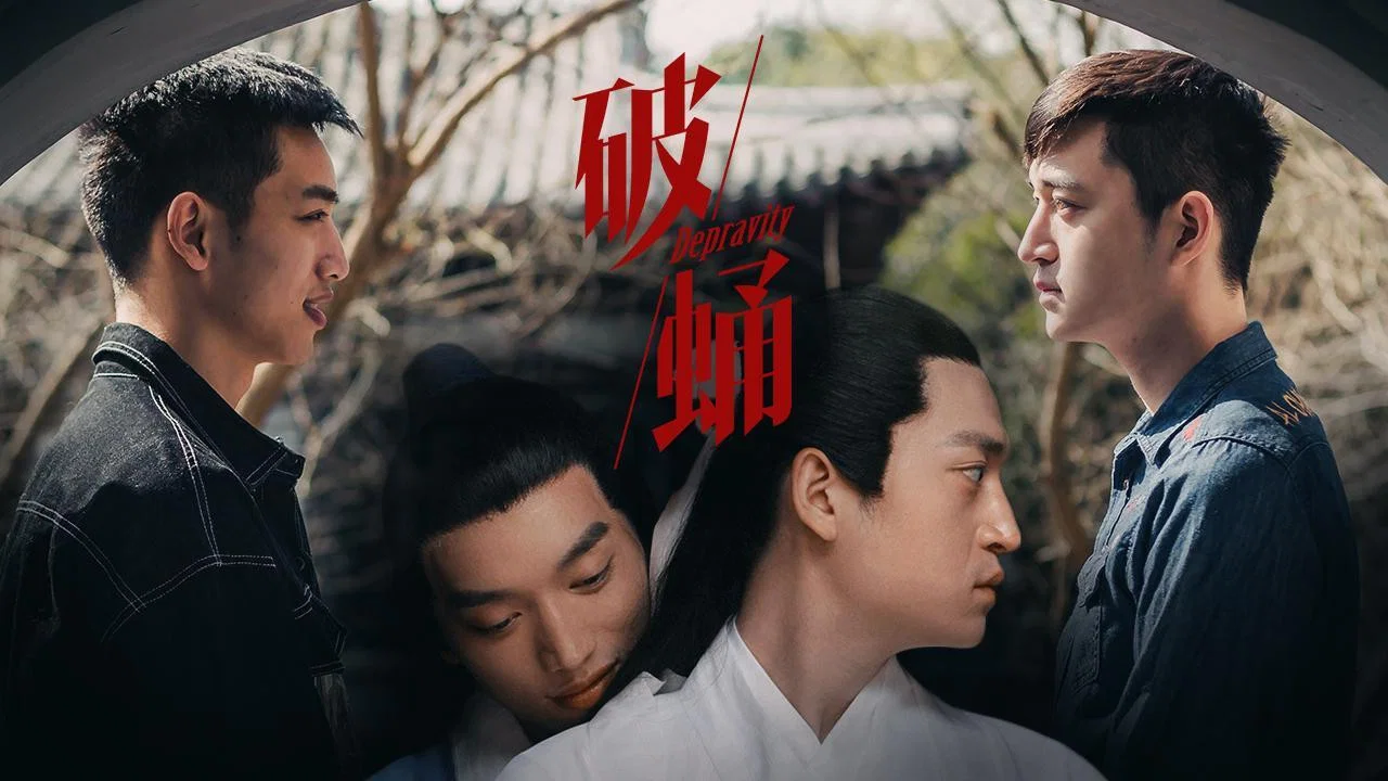 破蛹 - 剧照