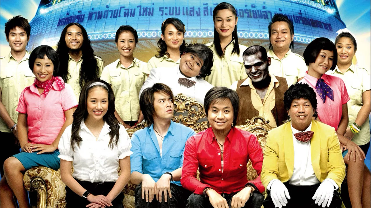 โปงลางสะดิ้ง ลำซิ่งส่ายหน้า - 剧照