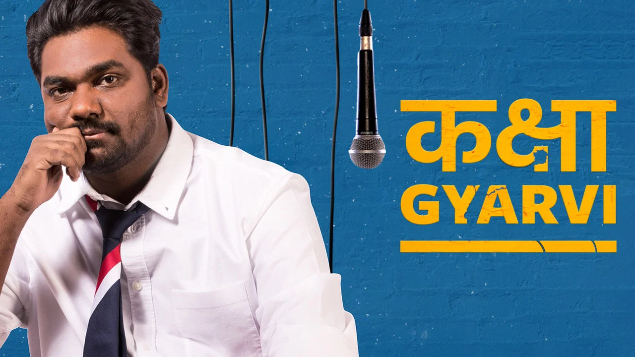 Zakir Khan: Kaksha Gyarvi - 剧照