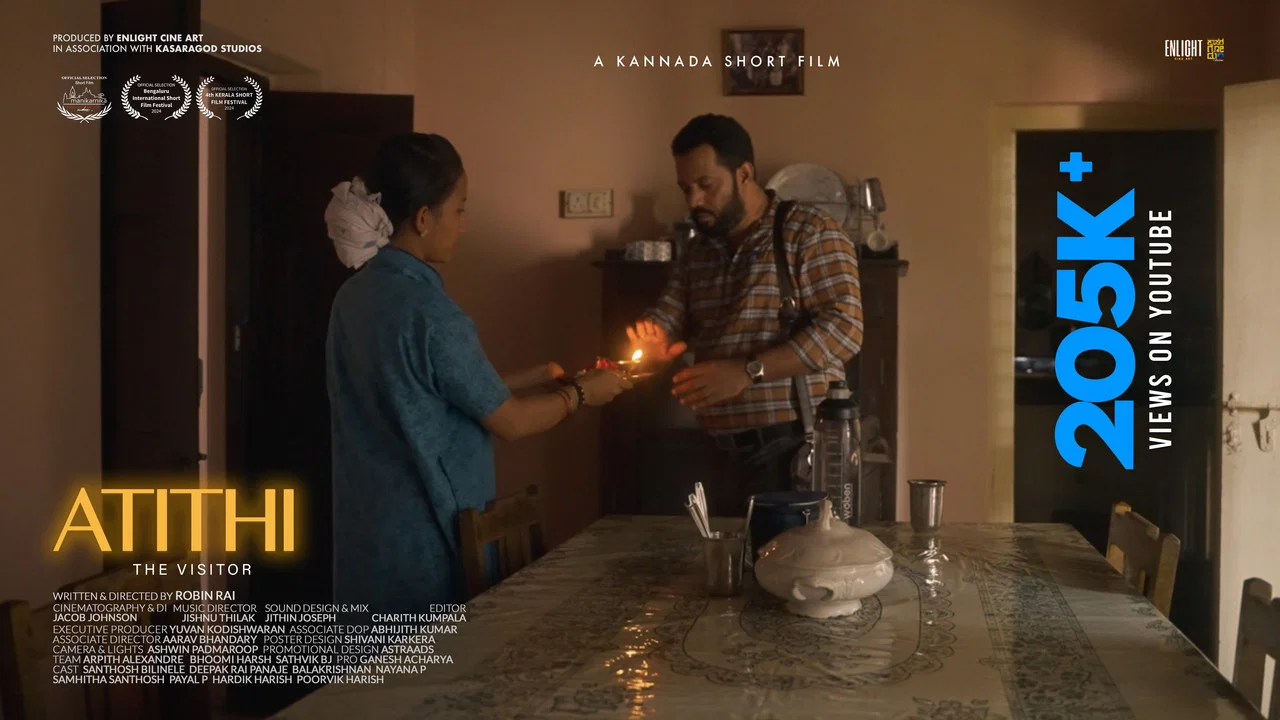 ಅತಿಥಿ - 剧照
