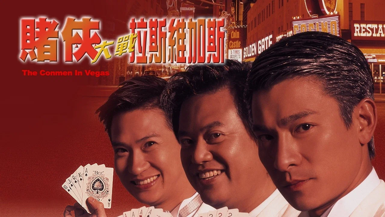 赌侠大战拉斯维加斯 - 剧照