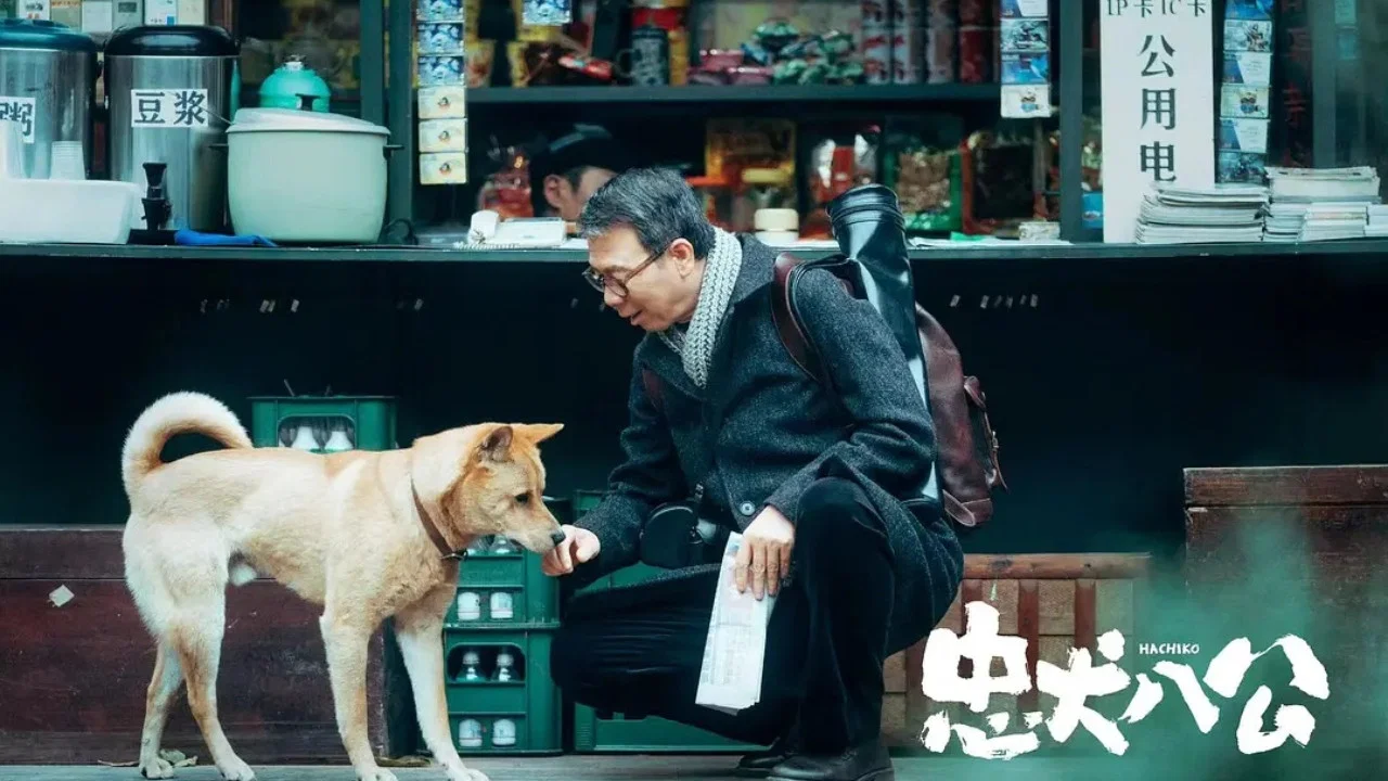 忠犬八公 - 剧照