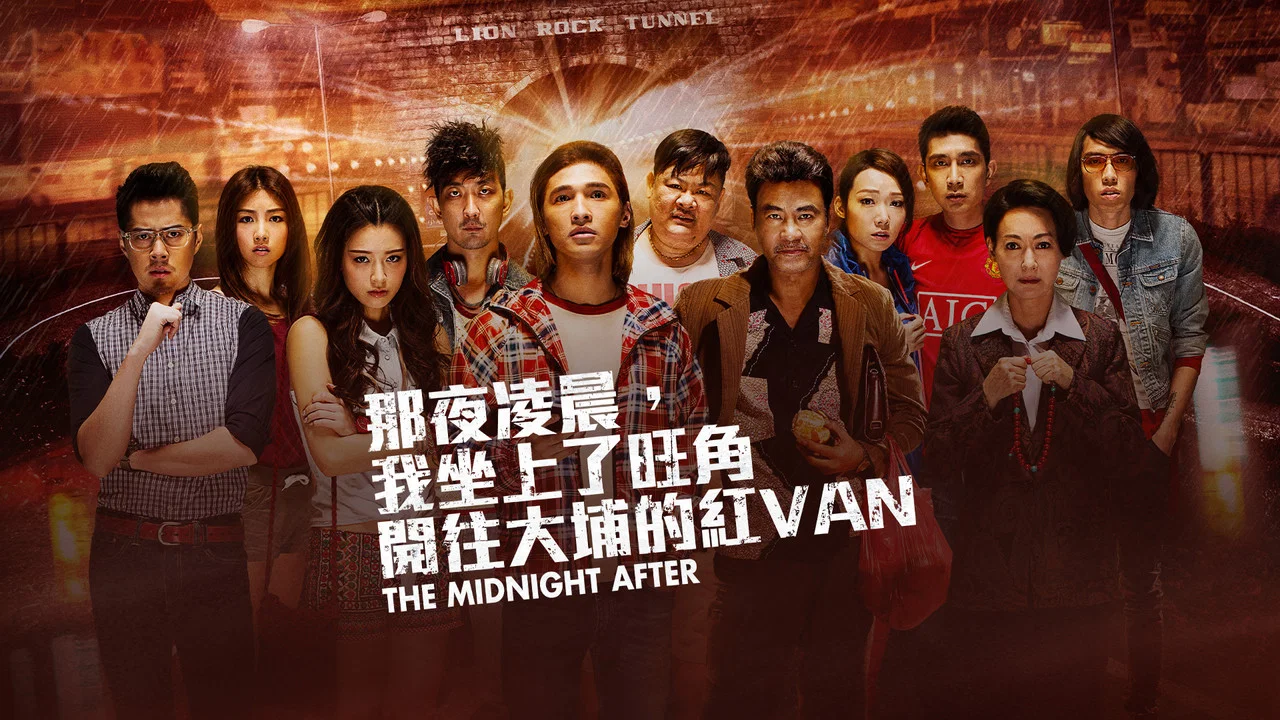 那夜凌晨，我坐上了旺角开往大埔的红VAN - 剧照