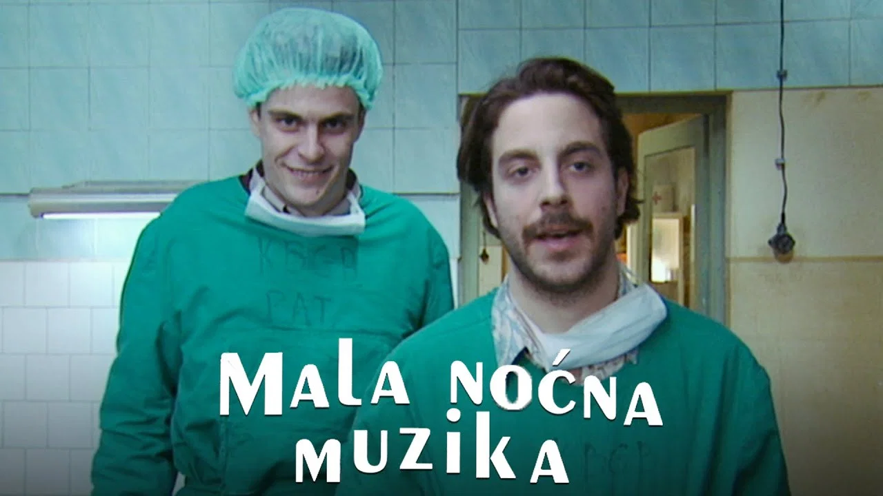 Мала ноћна музика - 剧照