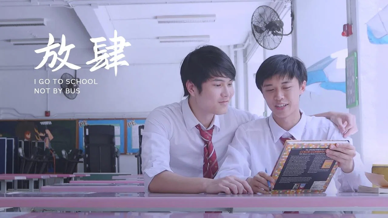放肆 - 剧照