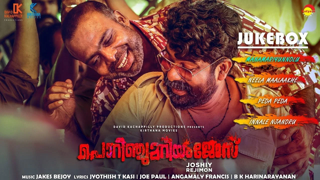 പൊറിഞ്ചു മറിയം ജോസ് - 剧照