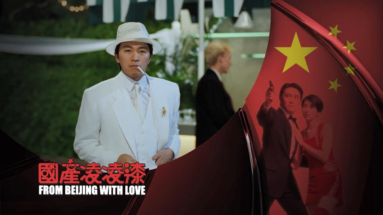 国产凌凌漆 - 剧照