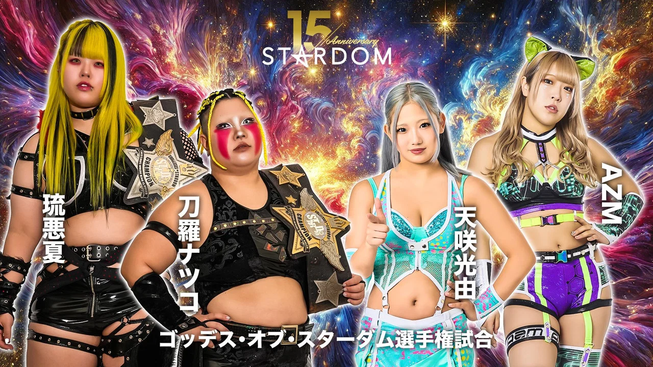 スターダム旗揚げ15周年記念シリーズ NEW YEAR STARS 2026 in KORAKUEN DAY1 - 剧照