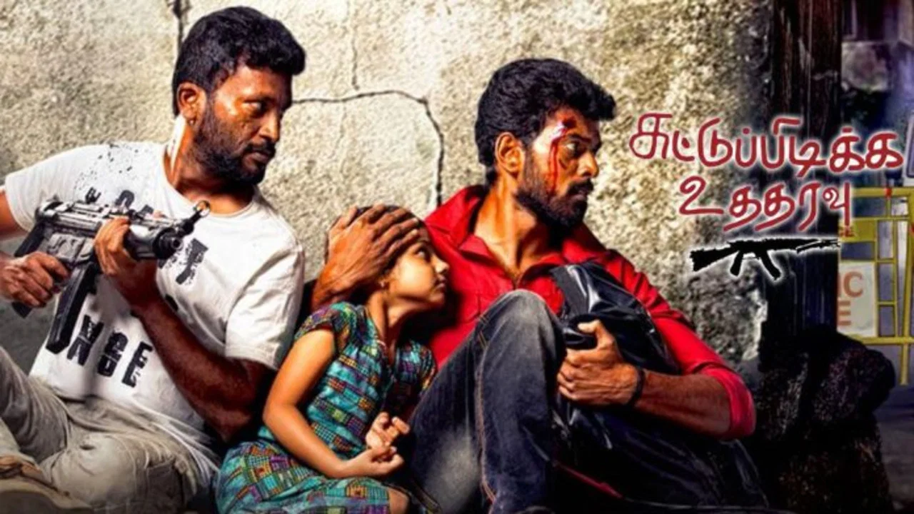 சுட்டுப்பிடிக்க உத்தரவு - 剧照