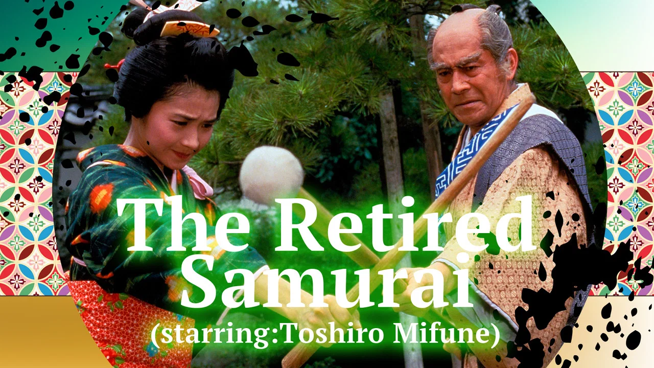 傑作時代劇 天下の御意見番罷り通る！彦左衛門外記 - 剧照