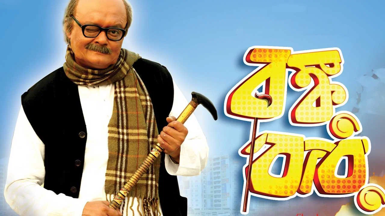 Bonku Babu - 剧照